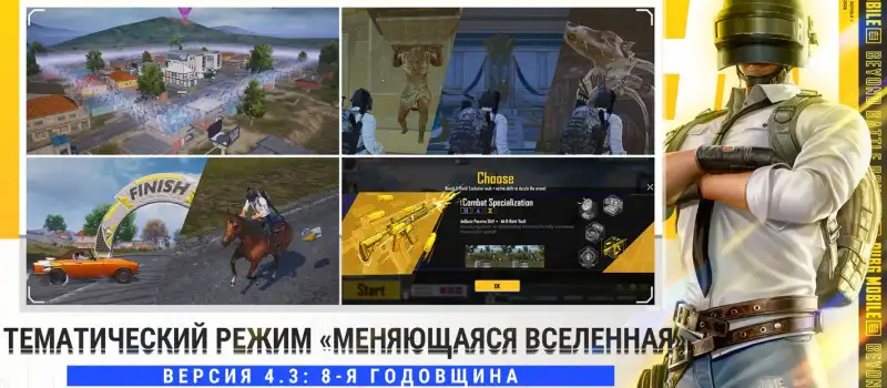 Screenshot von PUBG MOBILE (KR)